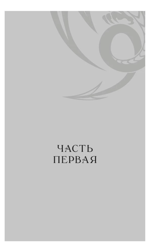 Алиана, спасительница драконов